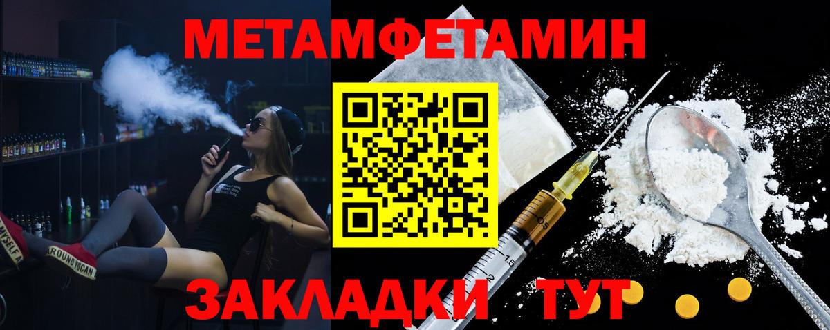 АМФЕТАМИН 97%  Вход с VPN  Amphetamine  Сибай 