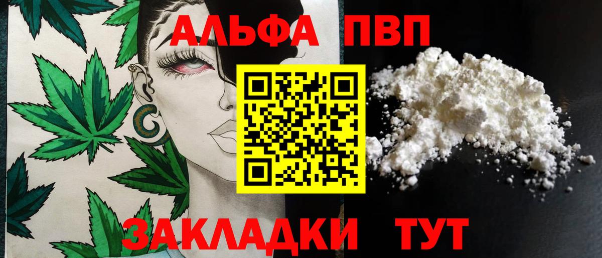 Alfa_PVP VHQ  Alpha PVP кристаллы  Вход с VPN  Сибай  Alfa_PVP Crystall 