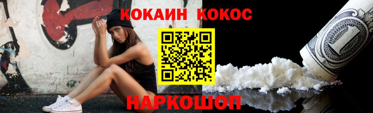КОКАИН  КОКАИН Эквадор  Вход с VPN  Сибай  КОКАИН 98% 