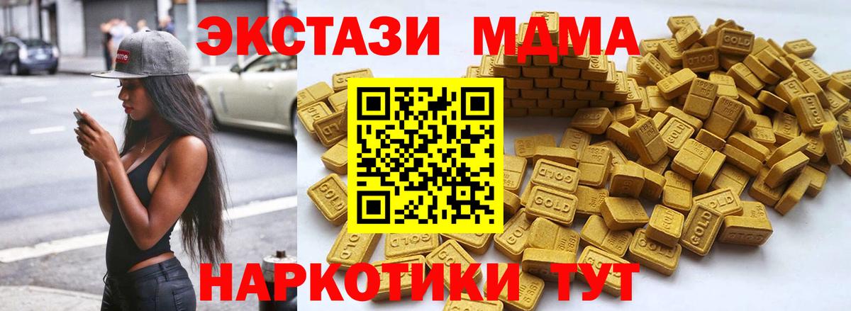 Экстази DUBAI  Ecstasy бентли  Экстази  Вход с VPN  Сибай 