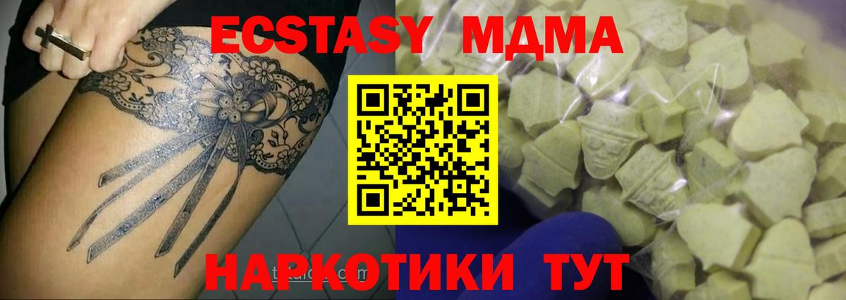 Ecstasy MDMA Сибай
