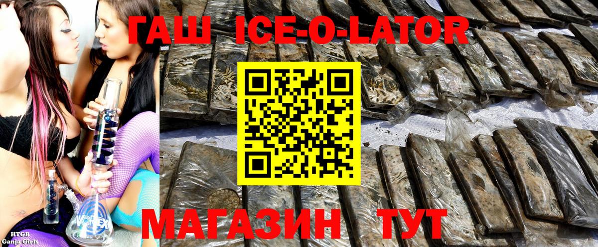 ГАШИШ 40% ТГК  Вход с VPN  ГАШ  Сибай  ГАШ Premium 