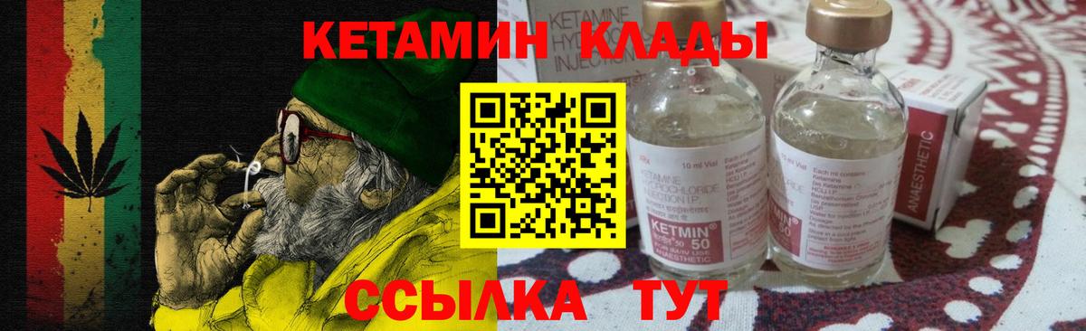 КЕТАМИН VHQ  КЕТАМИН VHQ  Сибай  Вход с VPN 