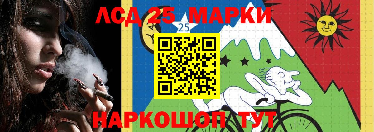 Лсд 25 экстази ecstasy  ЛСД экстази кислота  Сибай  Вход с VPN 