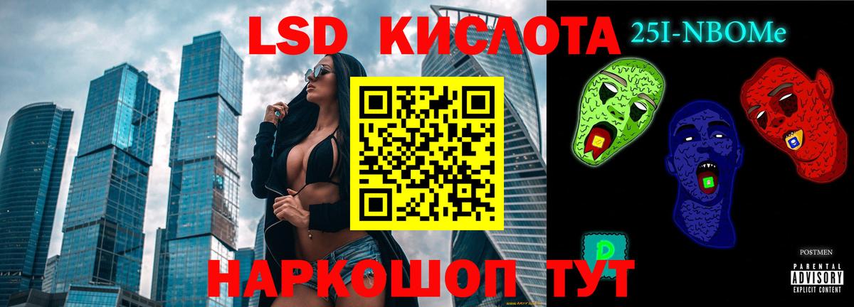 LSD-25 экстази ecstasy Сибай