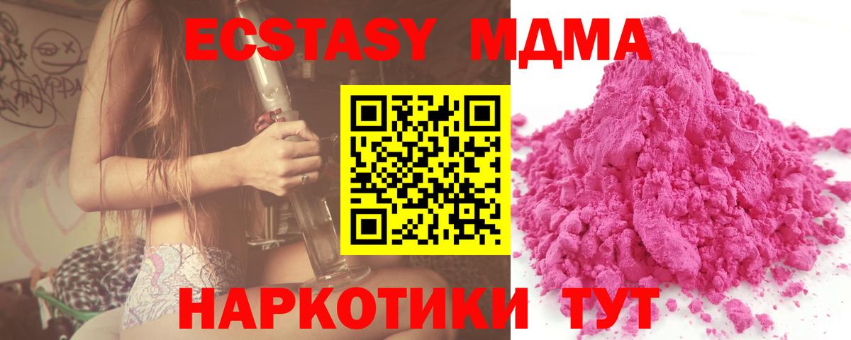 МДМА crystal  Вход с VPN  МДМА молли  MDMA  Сибай 