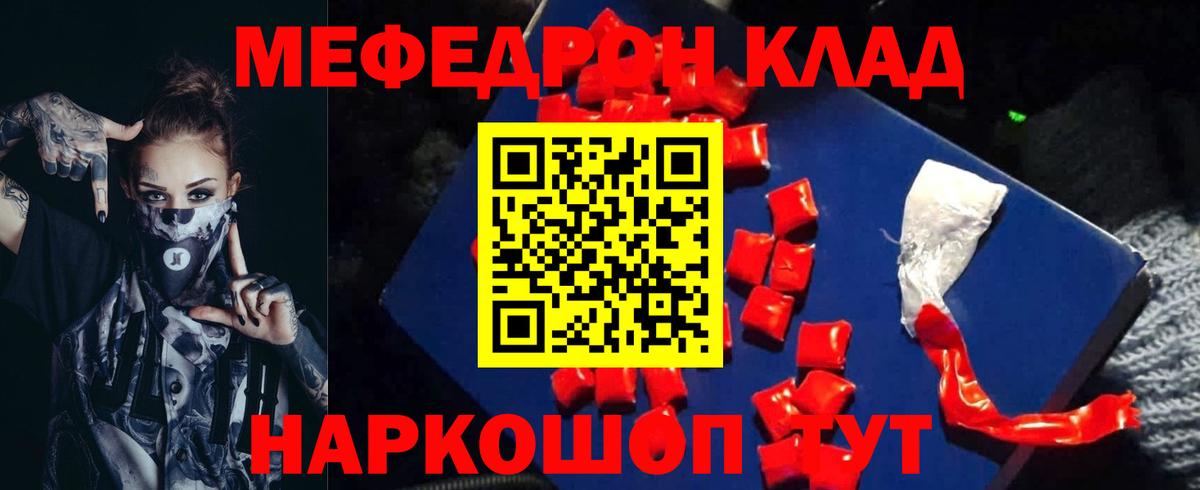 Меф  где купить наркоту  MEGA как войти  Сибай  Мефедрон  МЕФ мука  Вход с VPN 