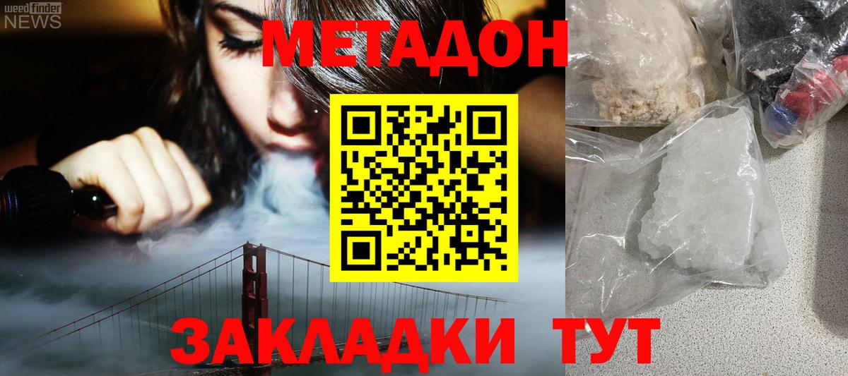 darknet формула  Вход с VPN  МЕТАДОН VHQ  Сибай  МЕТАДОН кристалл 
