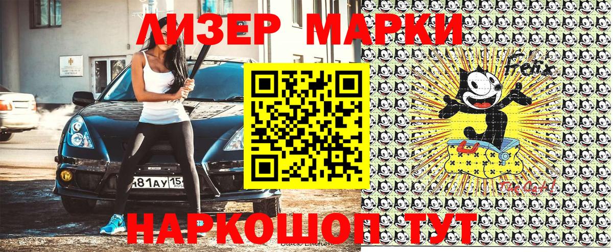 Марки NBOMe 1500мкг Сибай