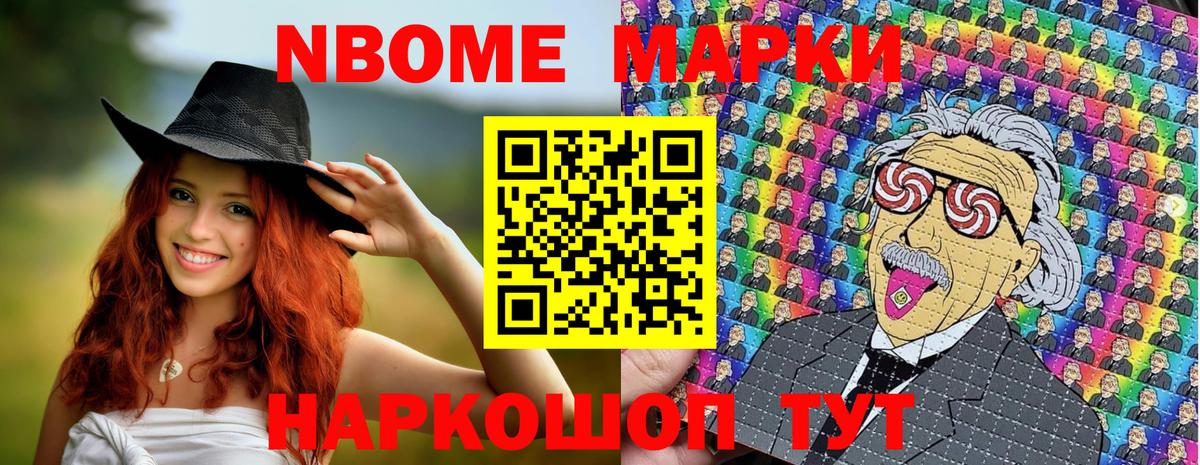Марки N-bome  Марки NBOMe 1,5мг  Вход с VPN  Сибай 