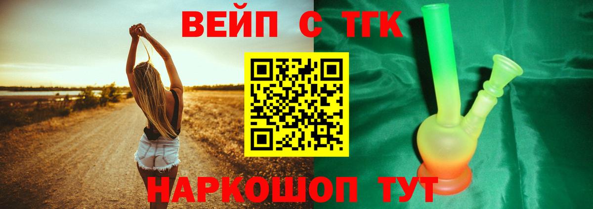 ТГК Wax Сибай