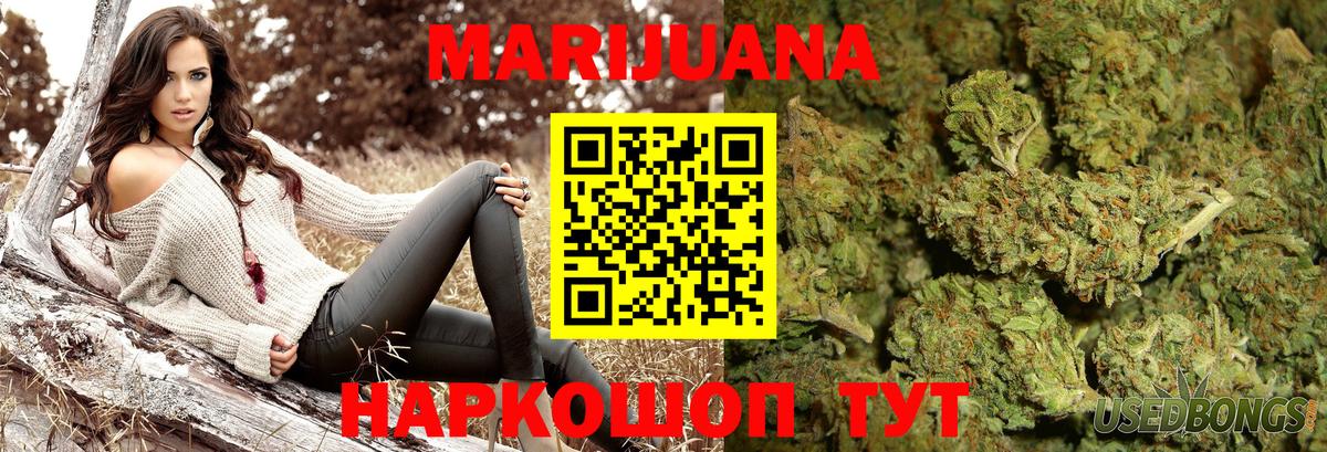 Шишки марихуана гибрид  Вход с VPN  Конопля семена  Сибай  Бошки Шишки White Widow  Бошки марихуана конопля 